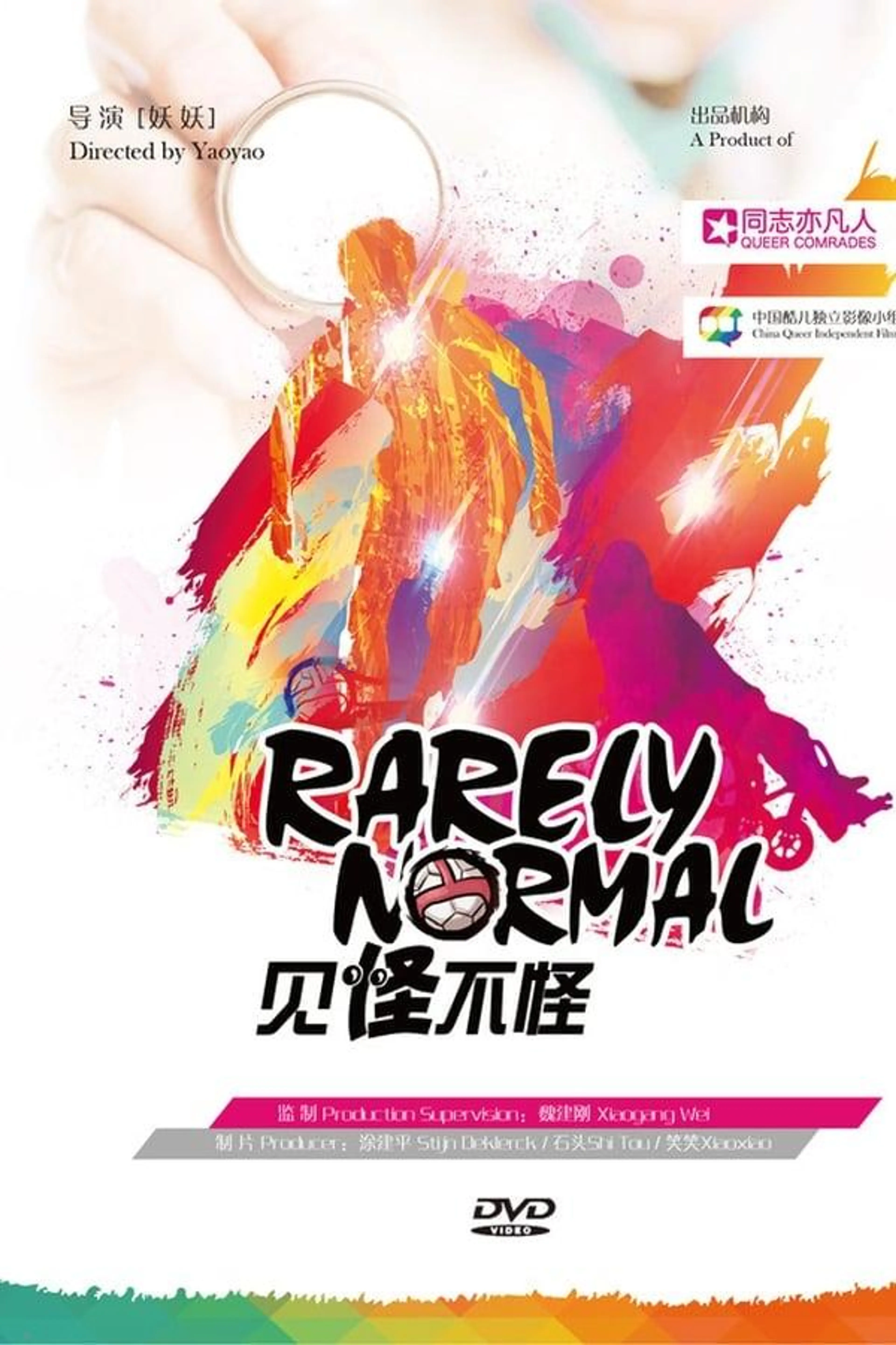 Rarely Normal