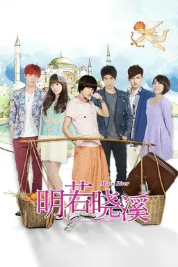 Moon River Season 1