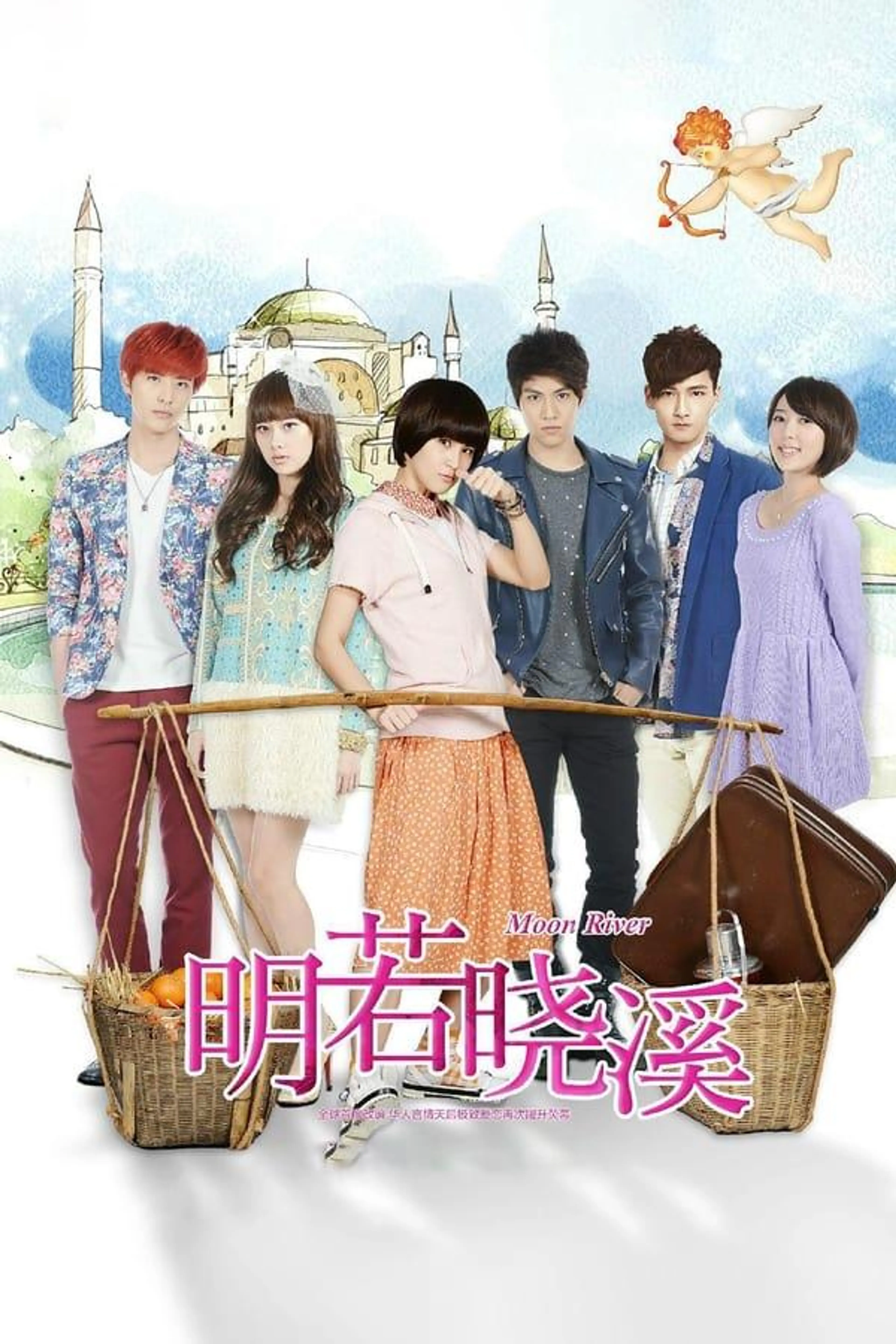Moon River Season 1