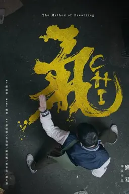 Chi: The Method of Breathing