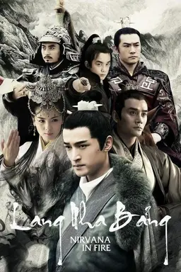 Nirvana in Fire Season 1