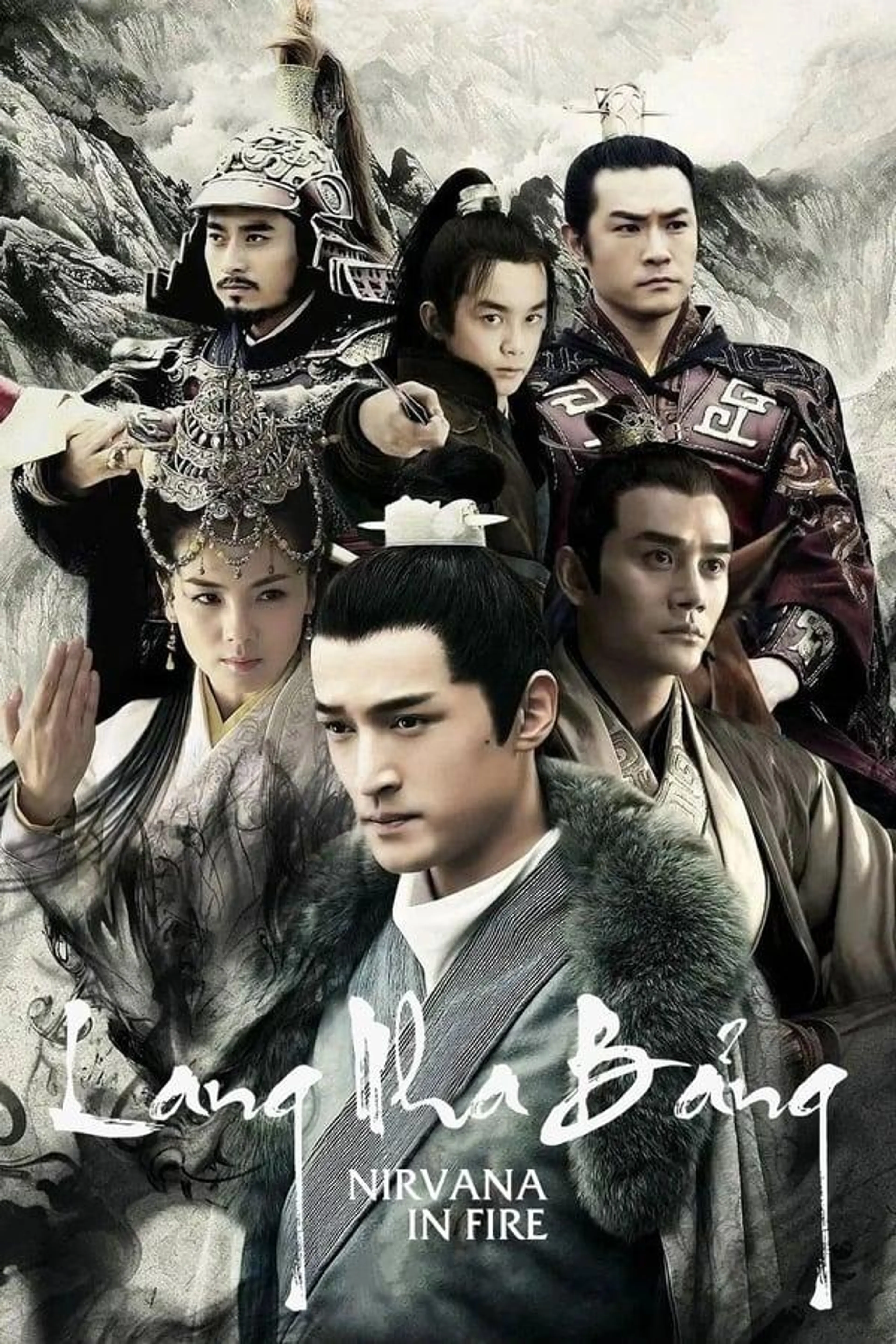 Nirvana in Fire Season 1