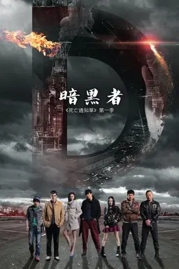 Darker Darker 2