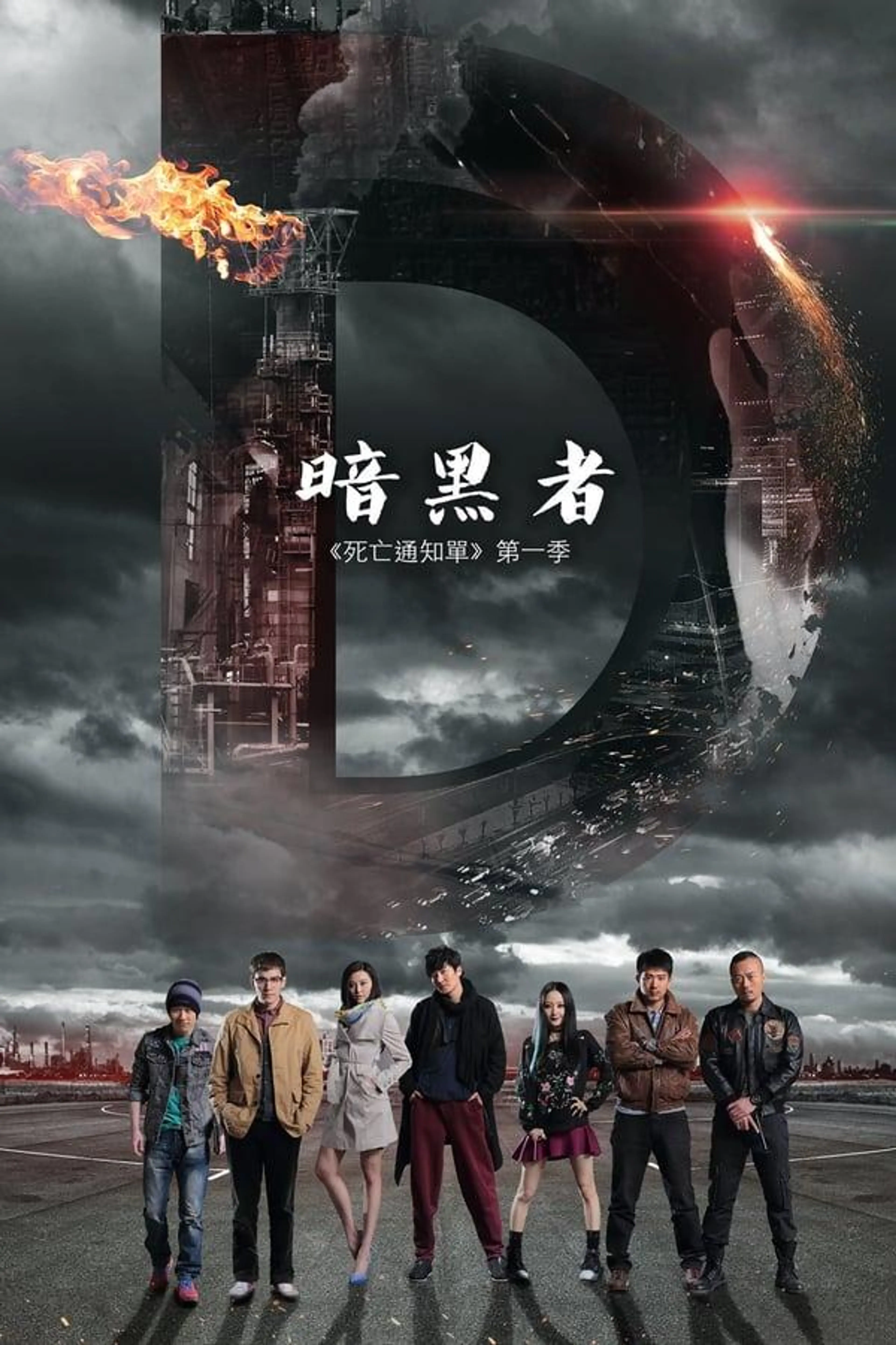Darker Darker 2