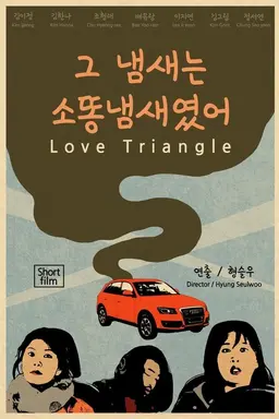Love Triangle