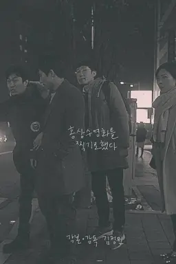 I Film Hong Sang Soo Film