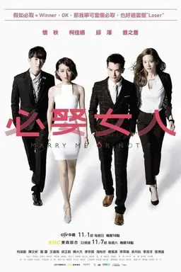 Marry Me, or Not? Season 1