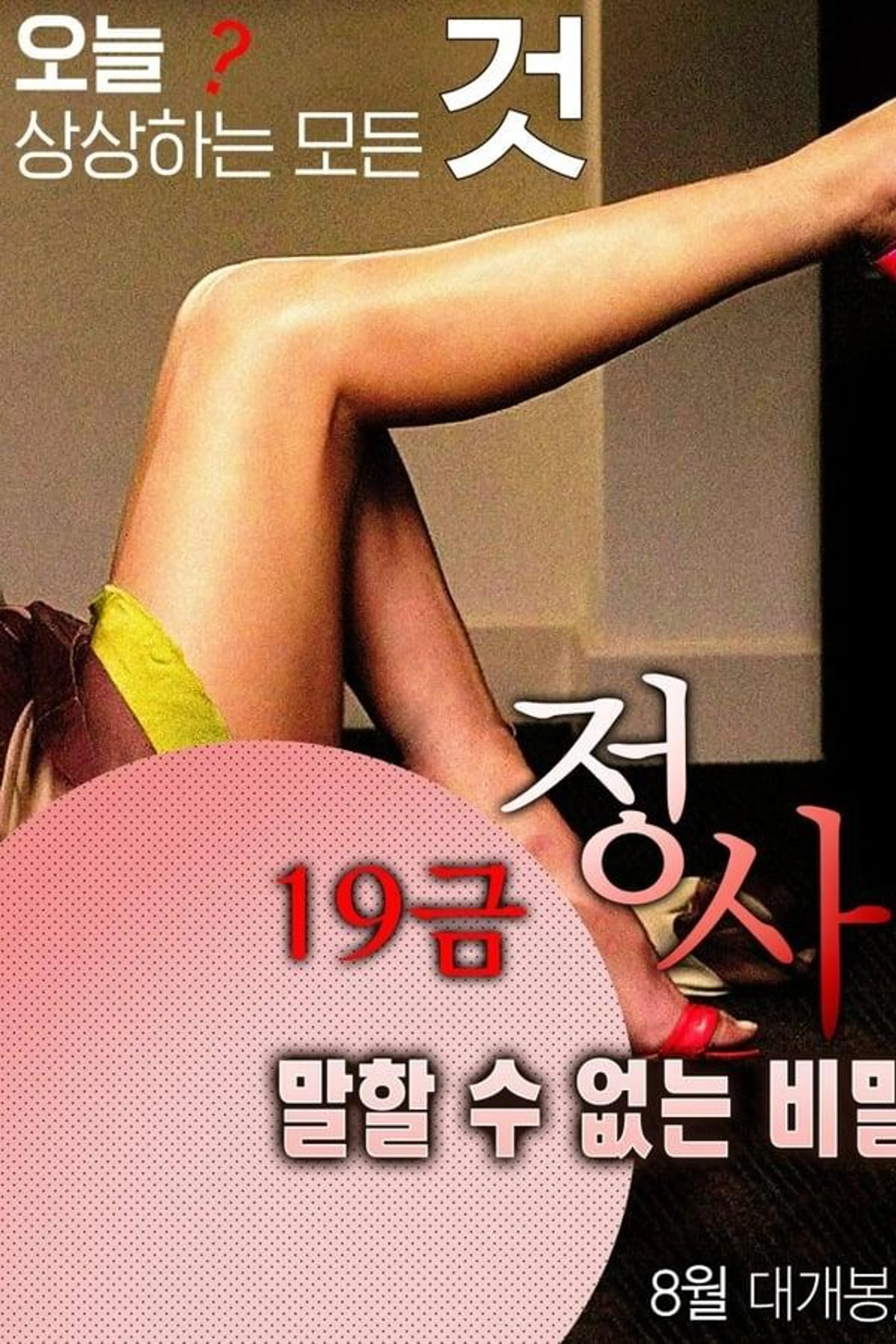 Age 19 Rated Affair: A Secret That Can't Be Told