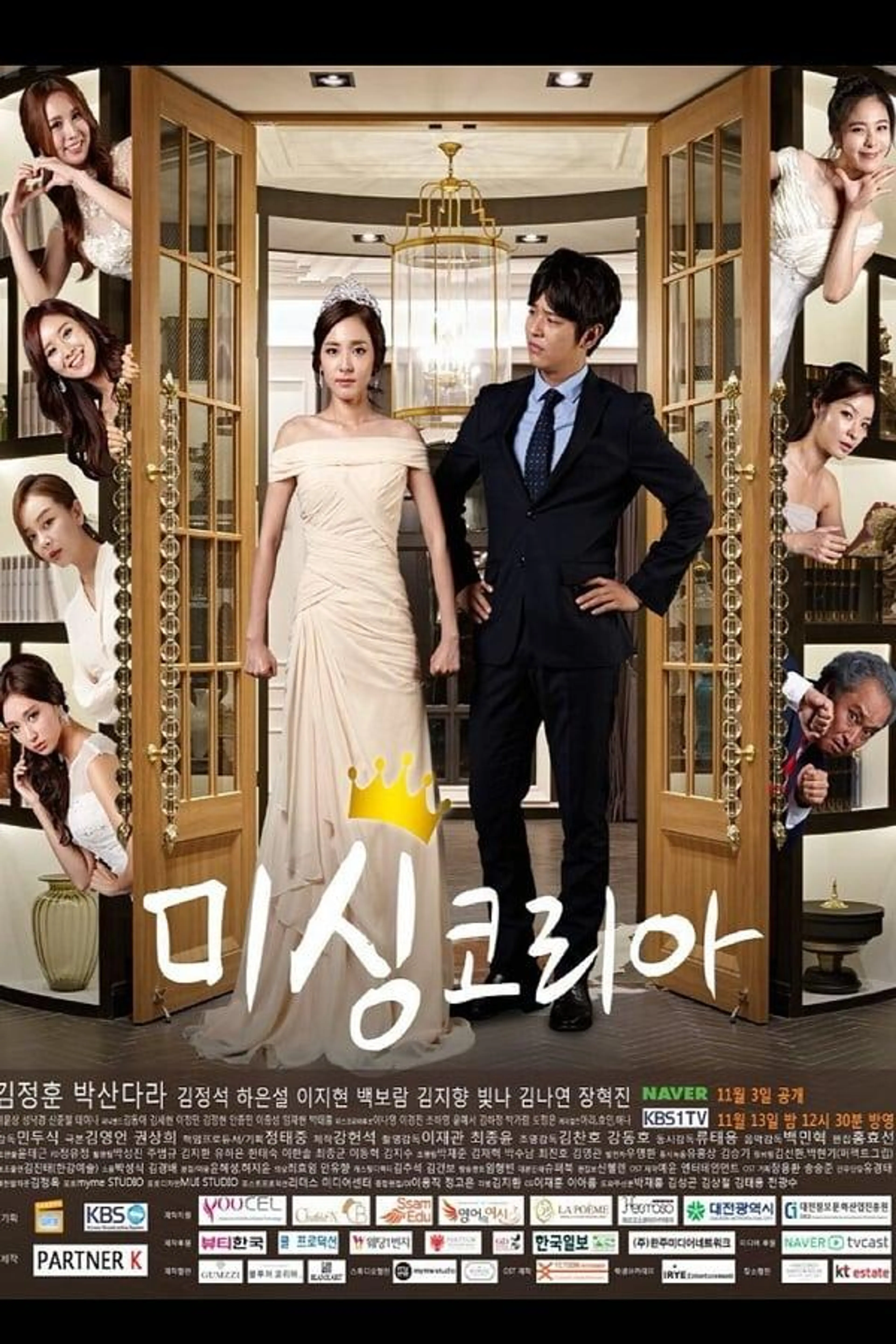 Missing Korea Season 1