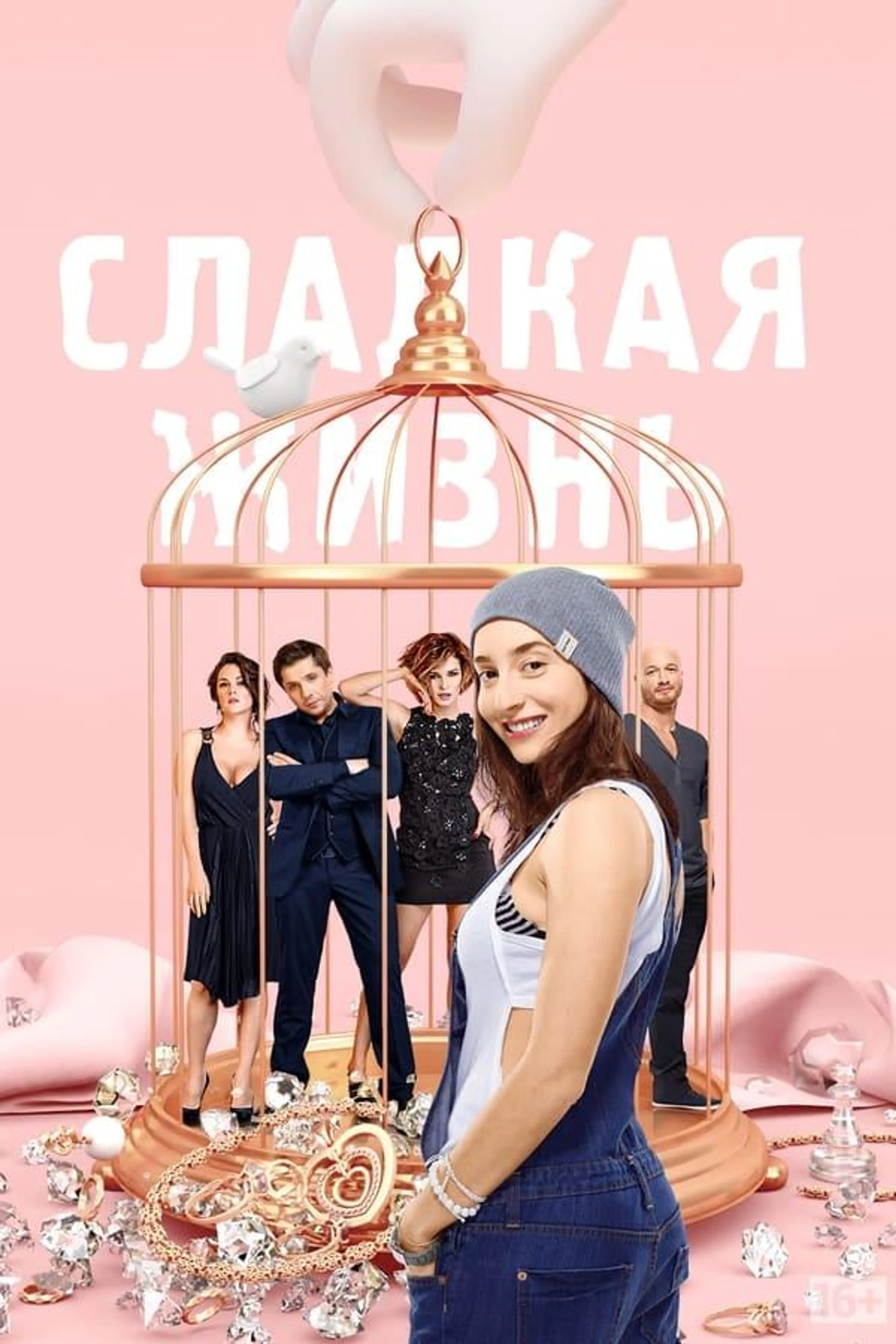 Sweet Life Season 2