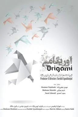Origami