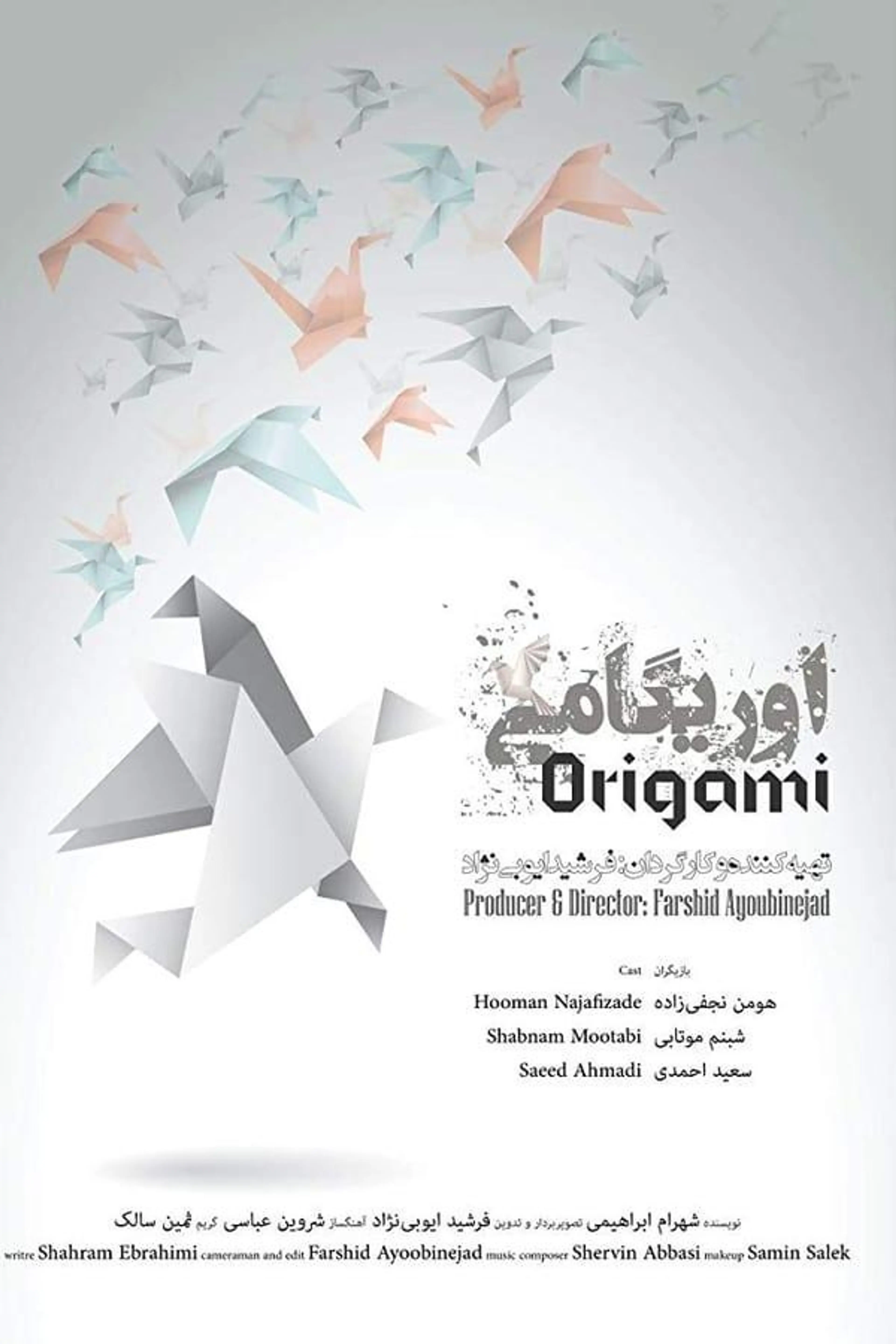 Origami