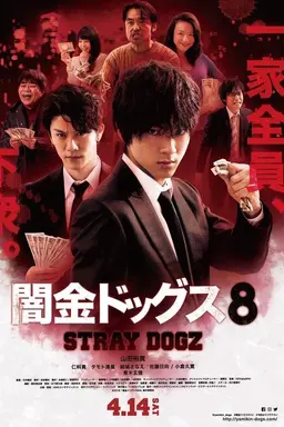 Stray Dogz 8