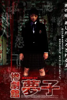 Yumeko's Nightmare