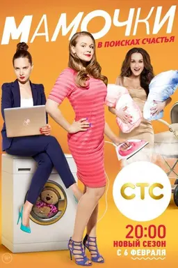 Mothers Season 2