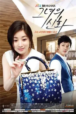 Love in Her Bag Season 1