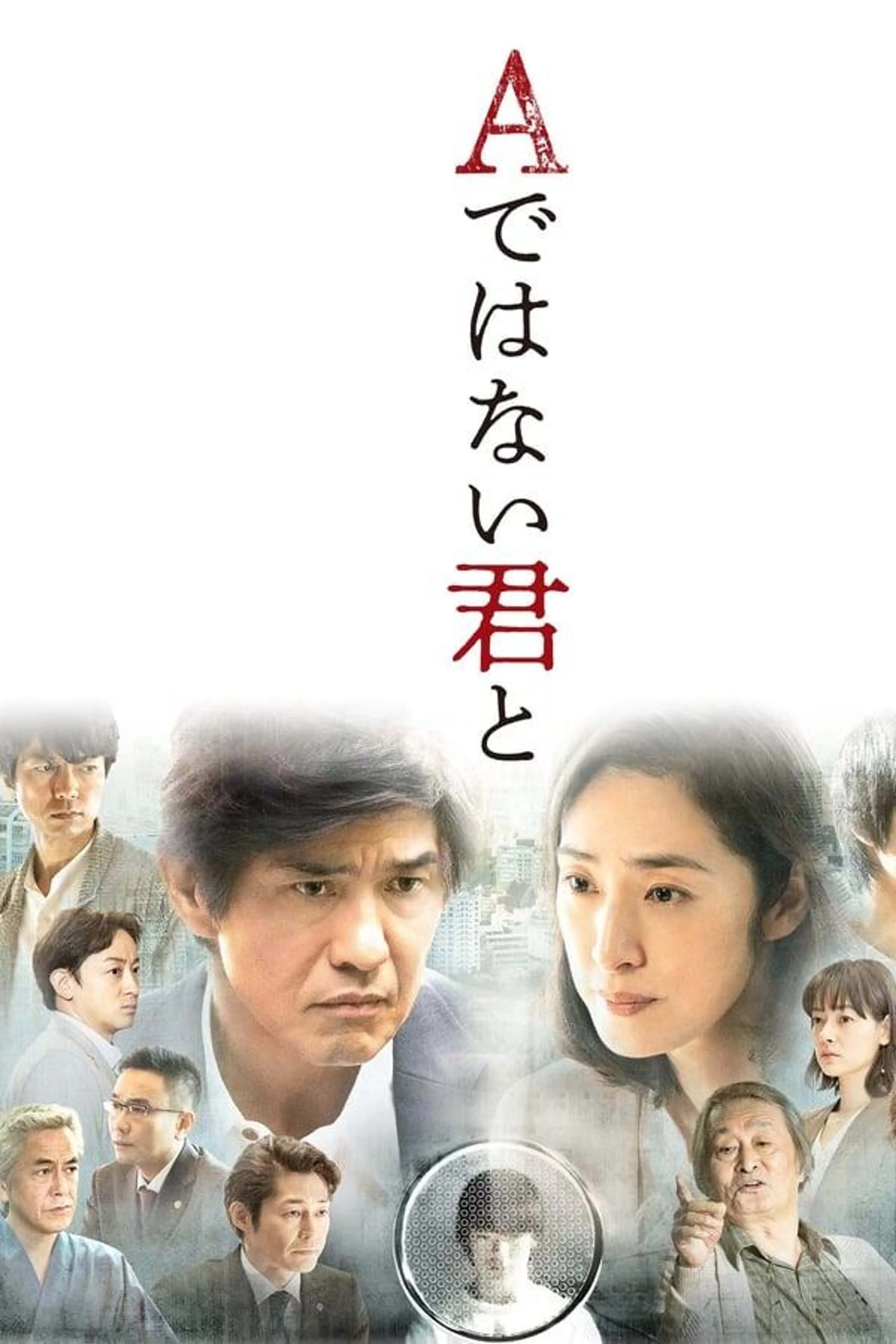 As a Father of Murderer Son