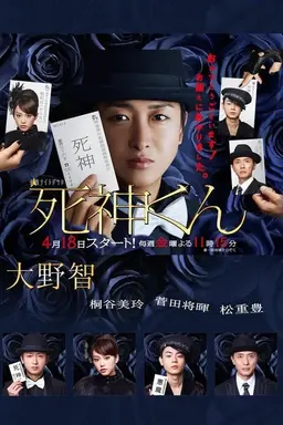 Shinigami-kun Season 1
