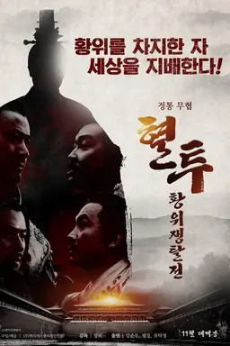 The Incident at Xuanwu Gate