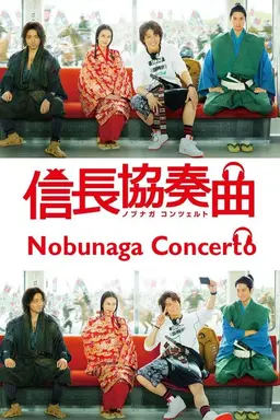 Nobunaga Concerto Specials