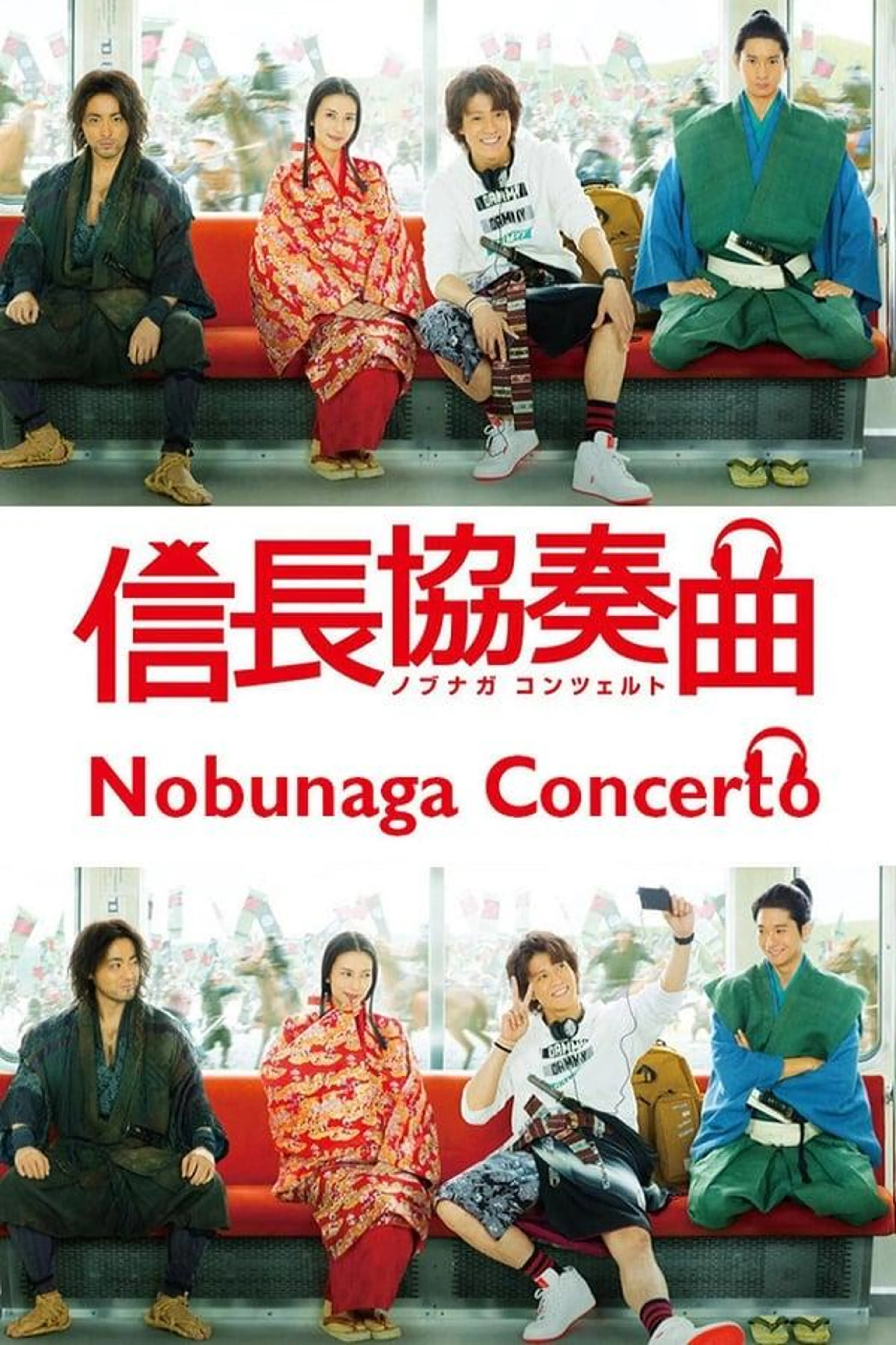 Nobunaga Concerto Specials