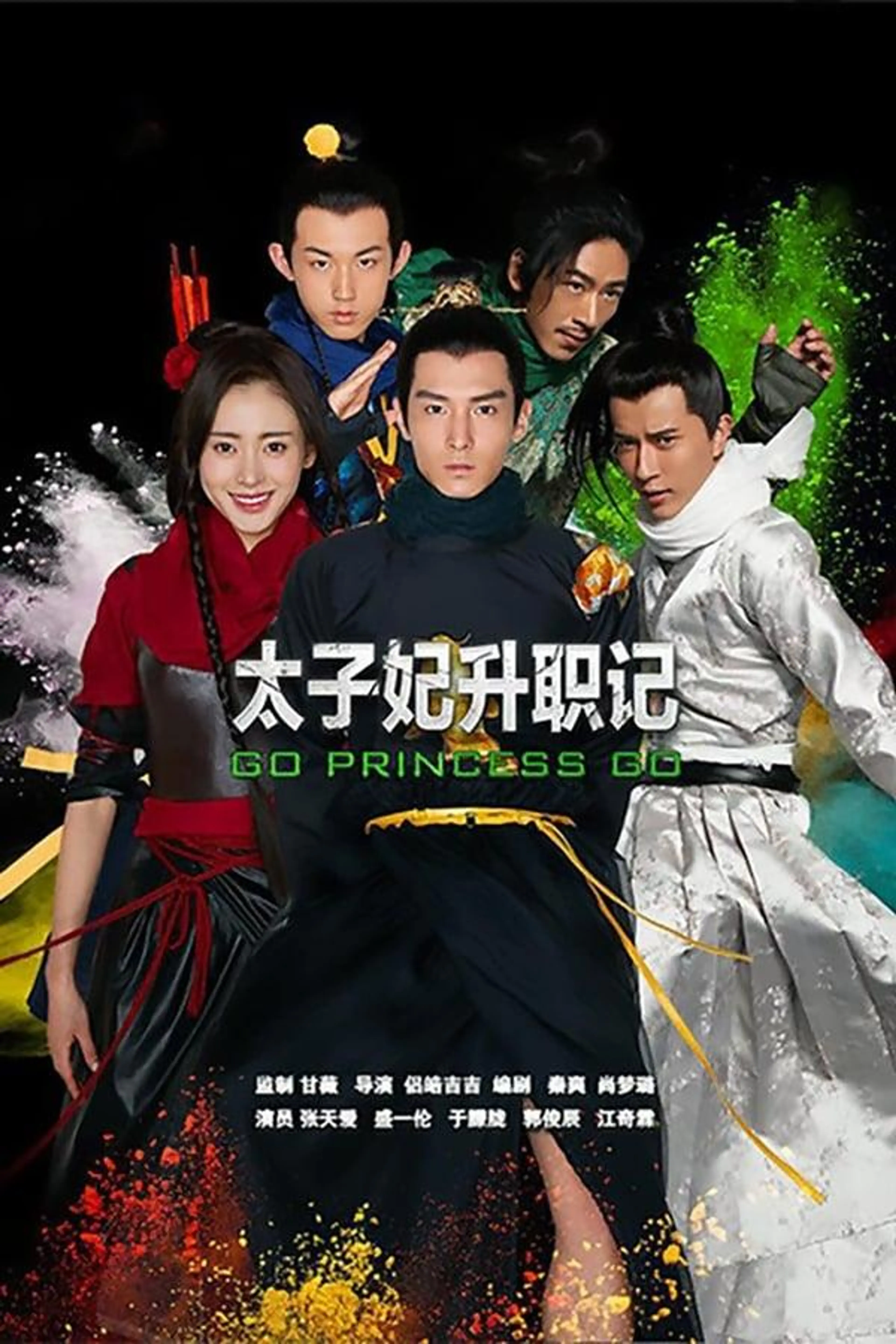 Go Princess Go Season 1