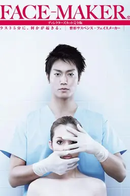 Face Maker Season 1