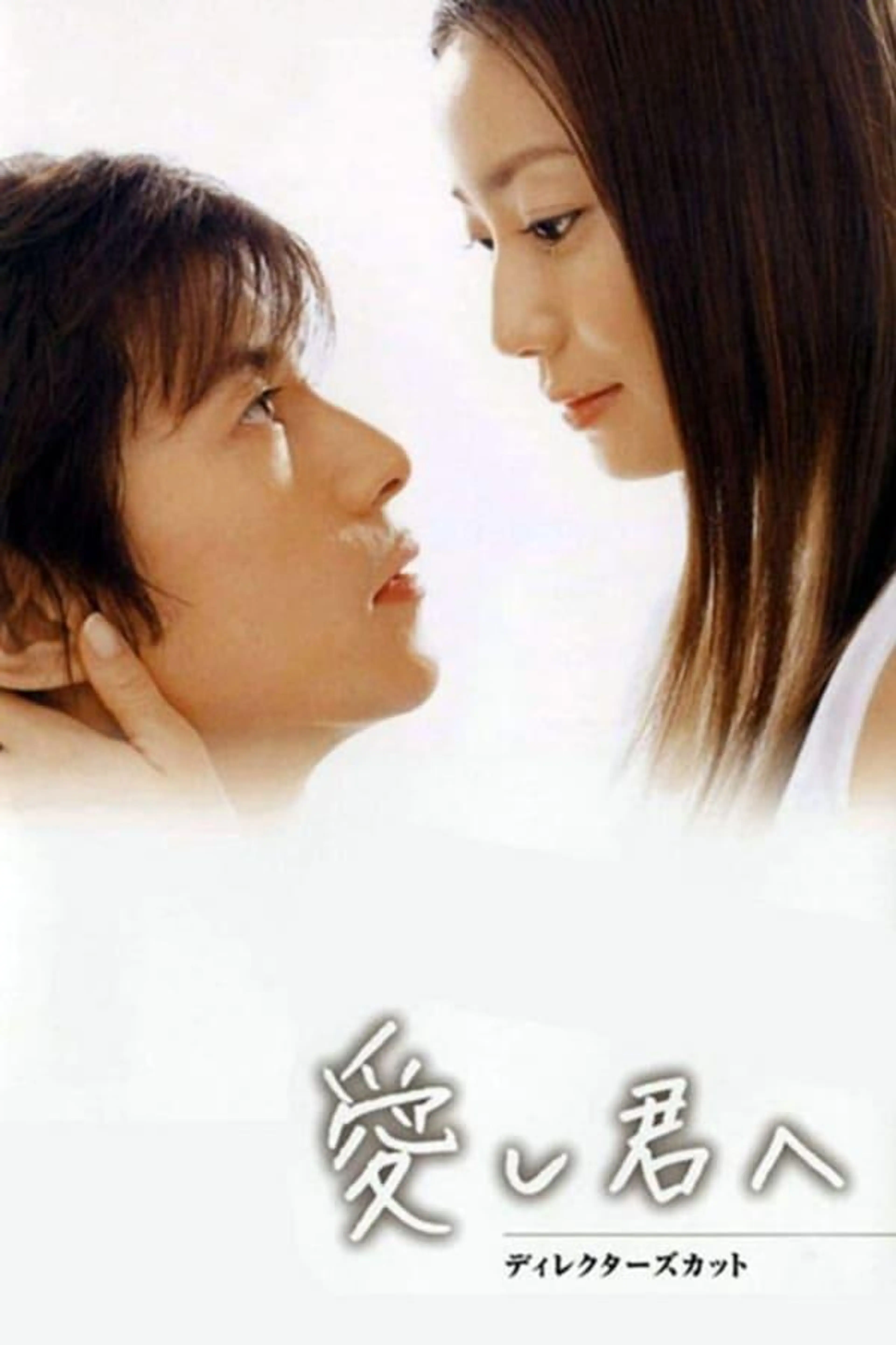 To the One I Love Season 1