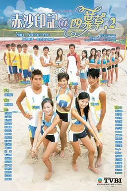 Sunshine Heartbeat Season 1
