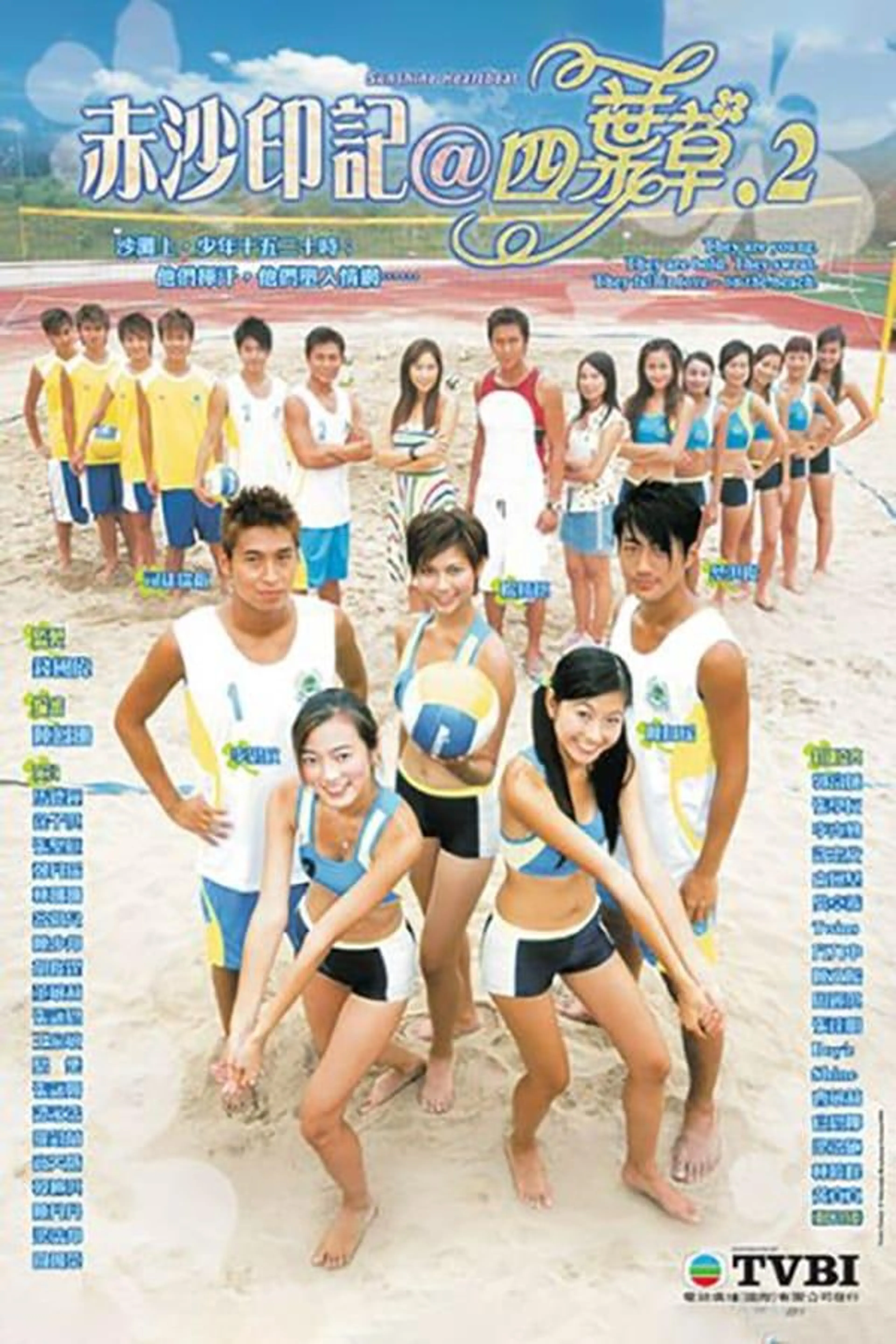 Sunshine Heartbeat Season 1