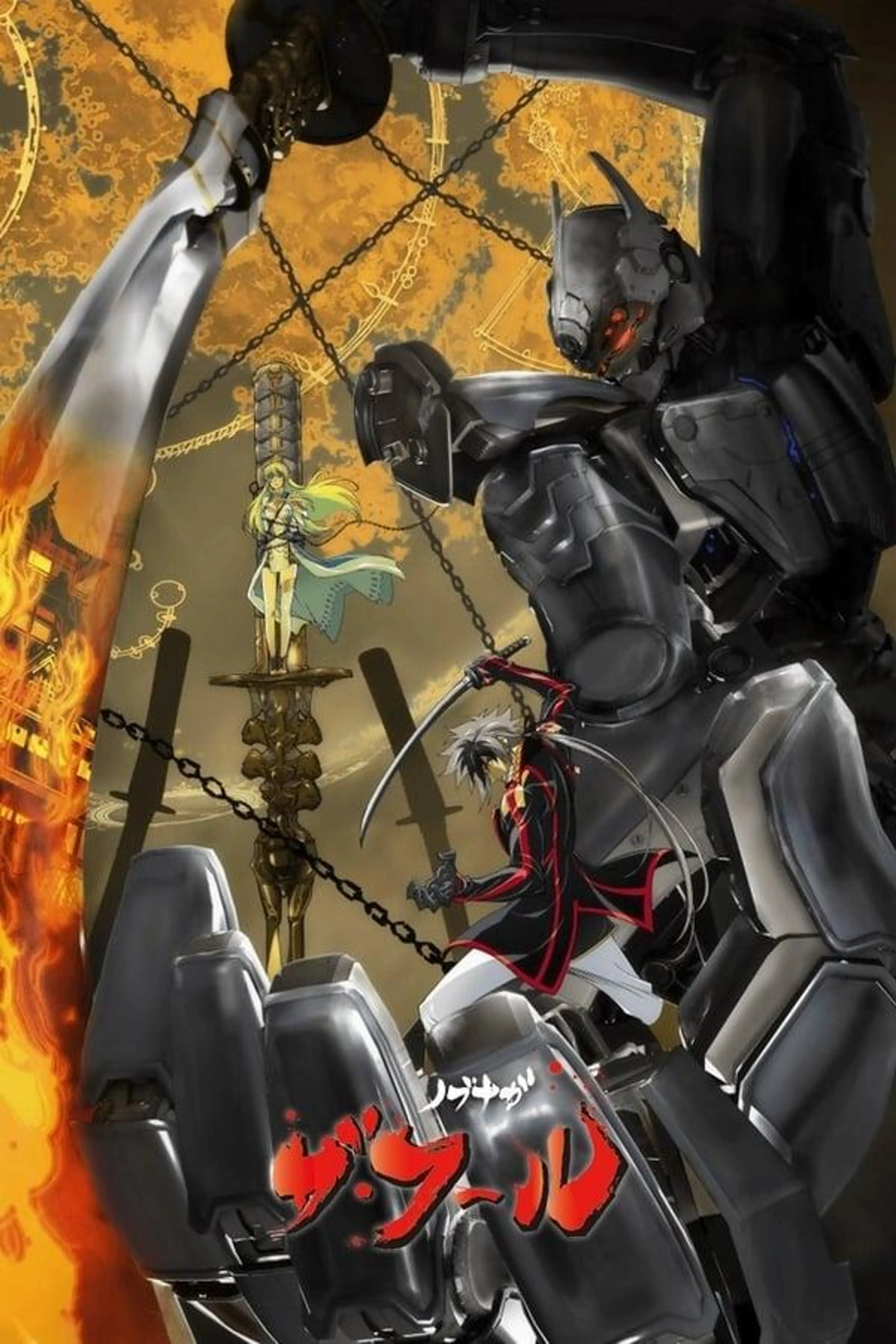Nobunaga the Fool Season 1