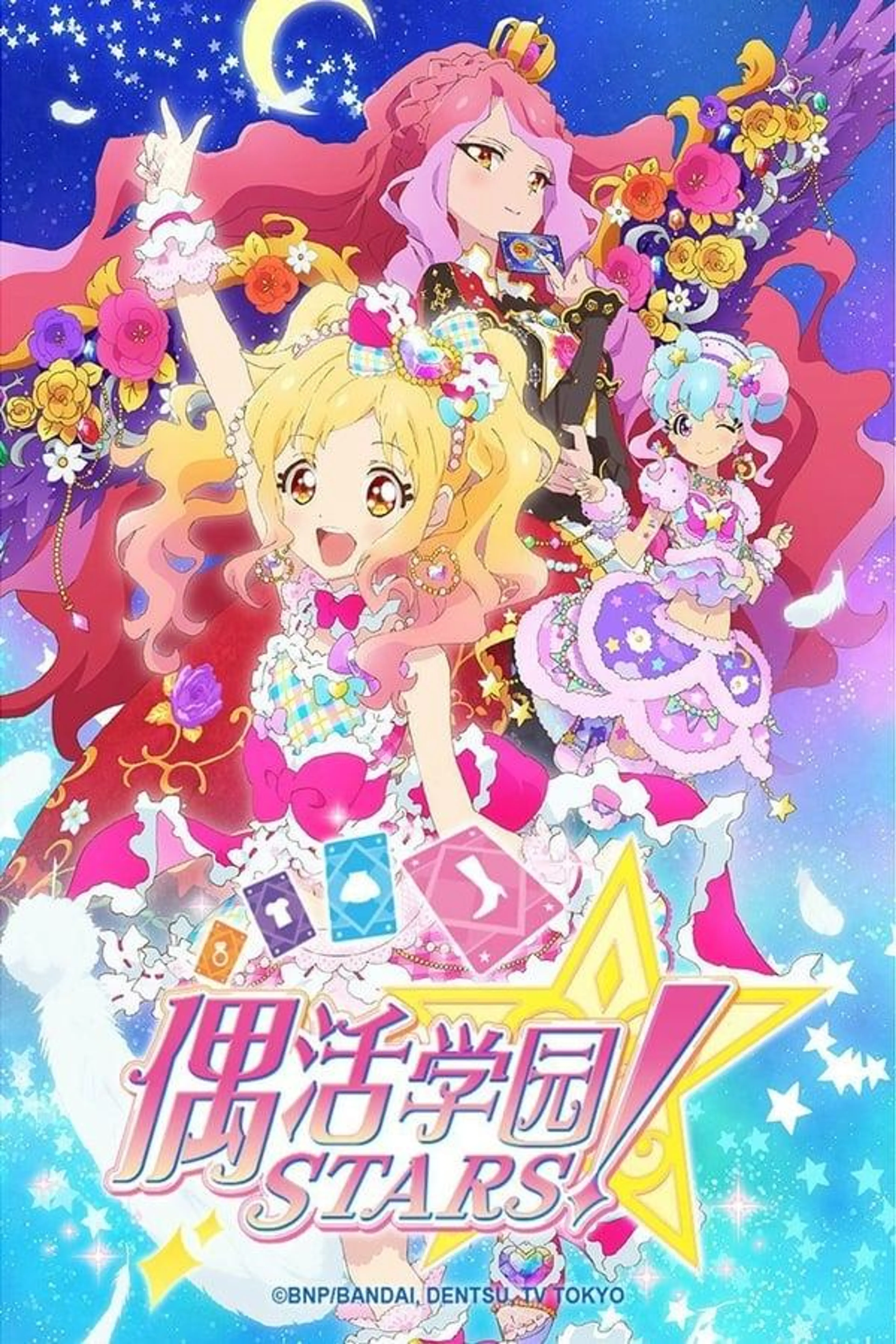 Aikatsu Stars! Wing of the Star