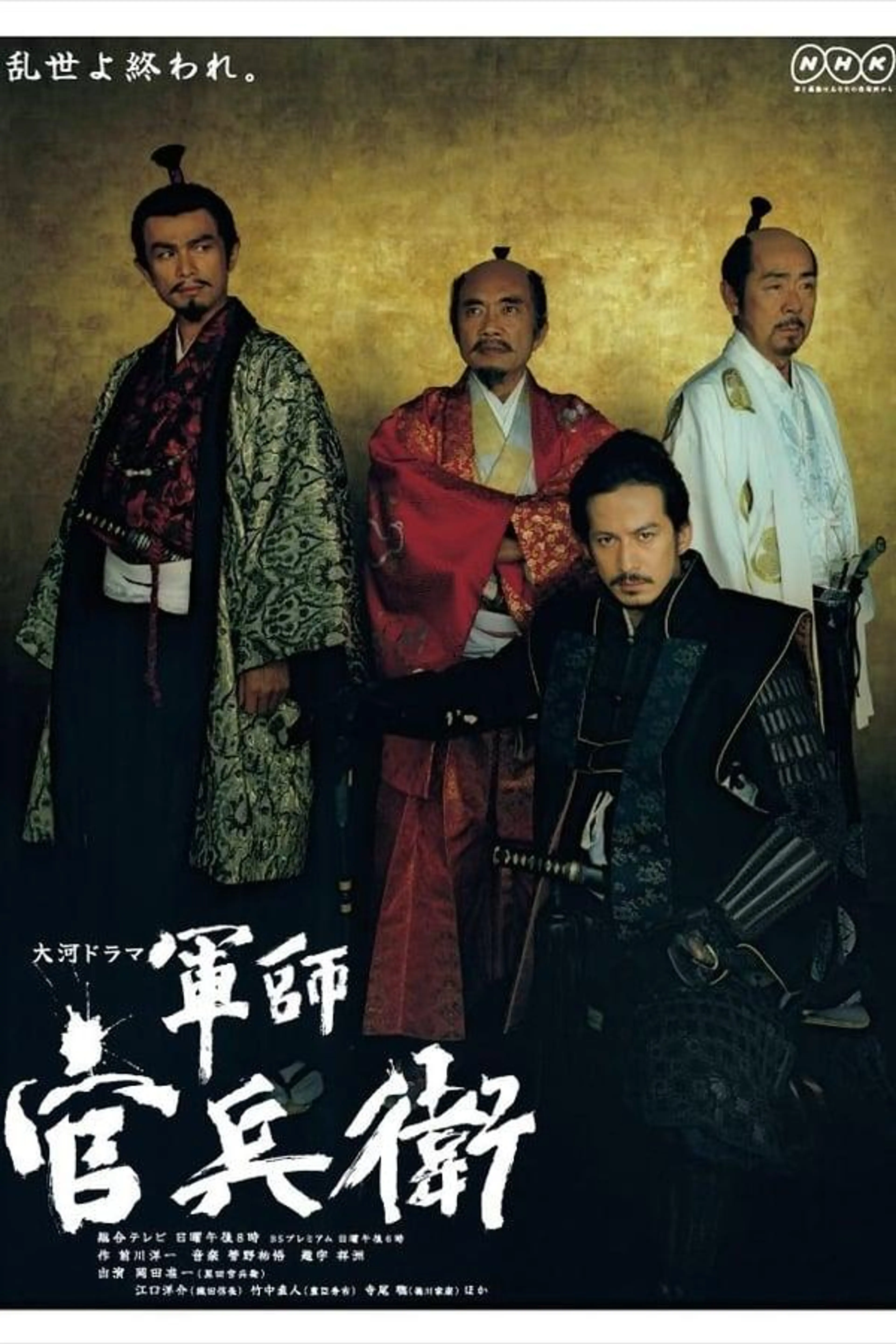 Strategist KANBE Season 1