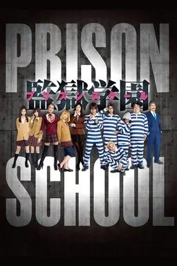 Prison School Season 1