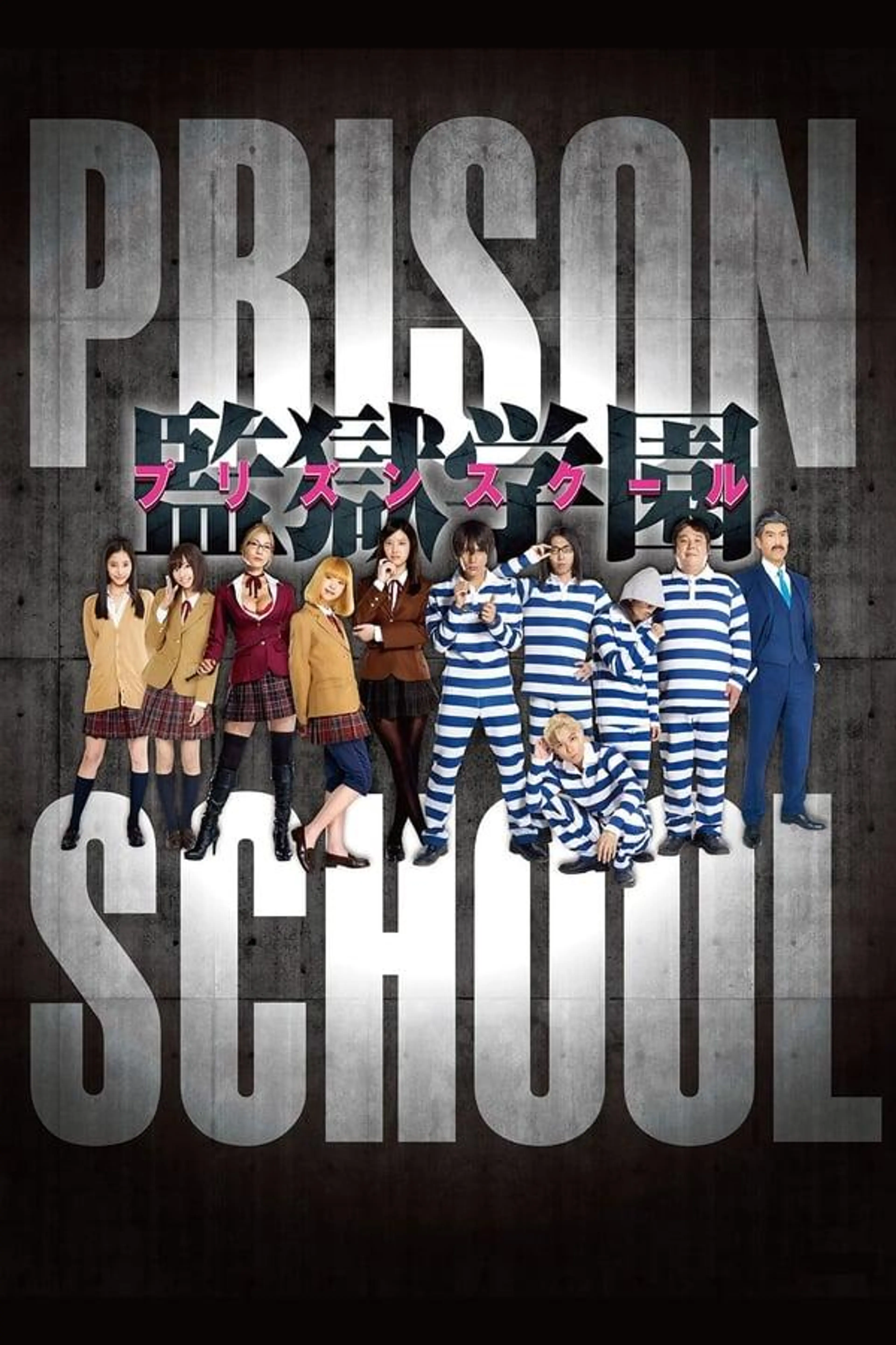 Prison School Season 1