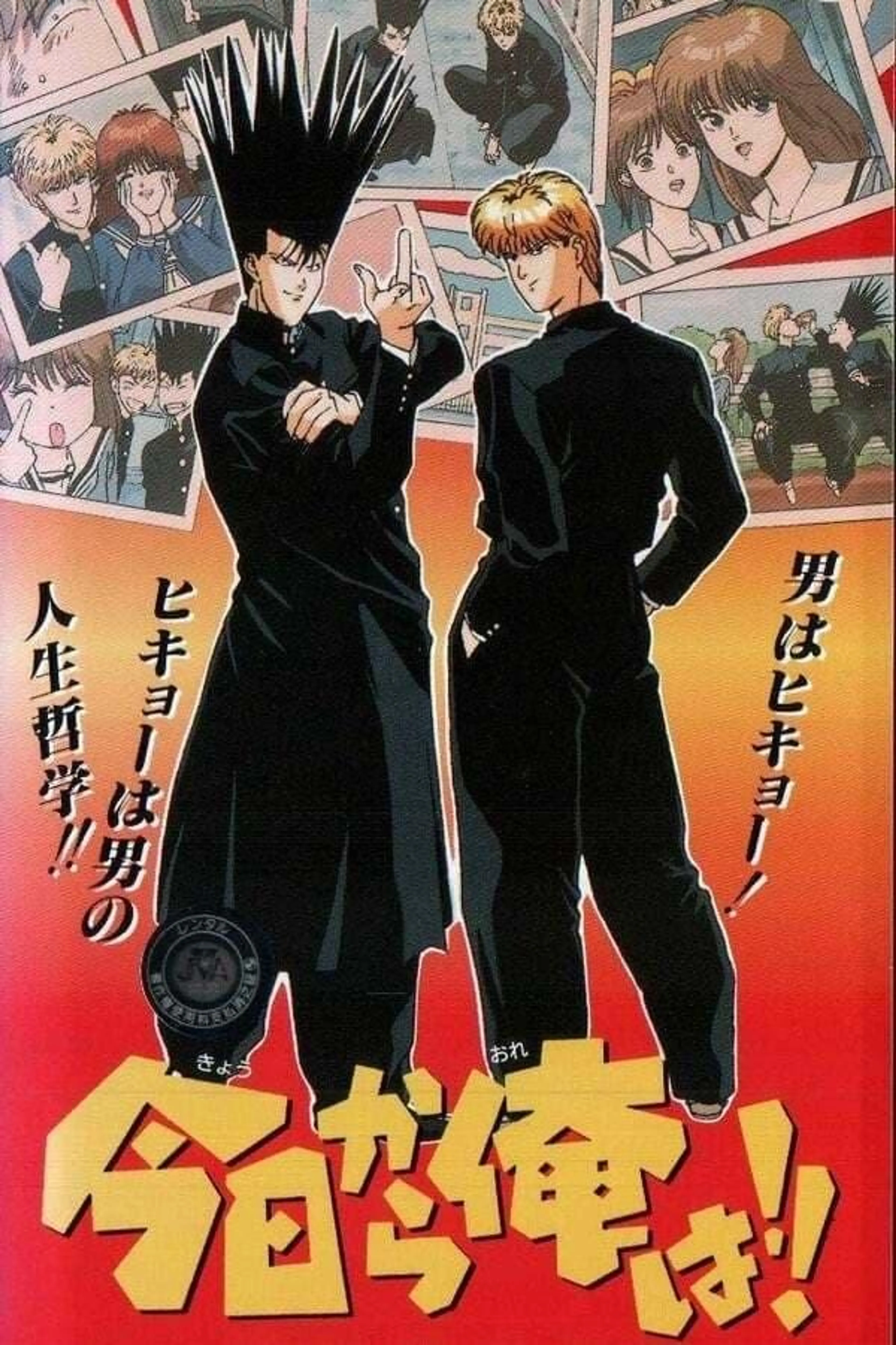 From Today, It's My Turn!! Season 1