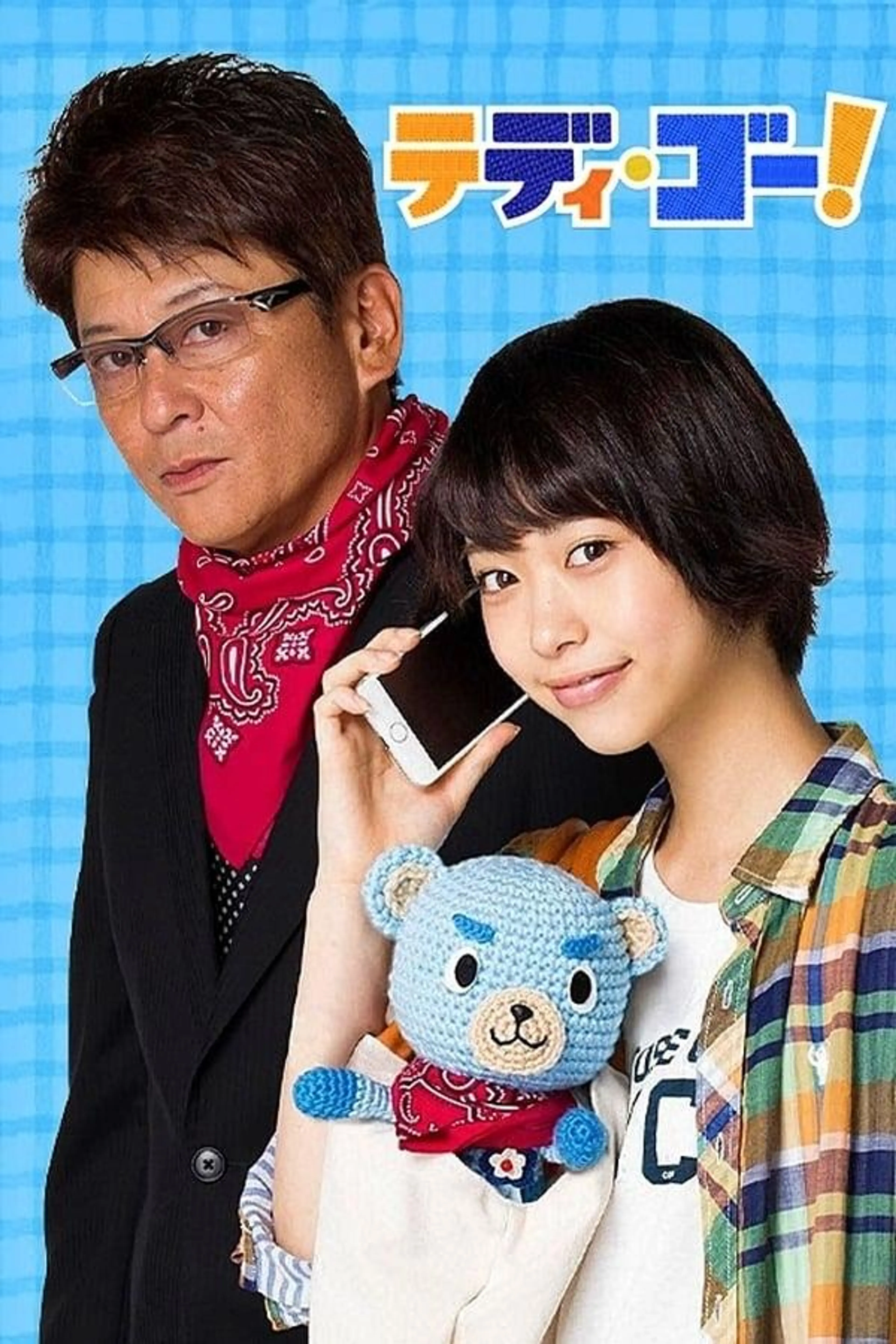 Teddy Go! Season 1