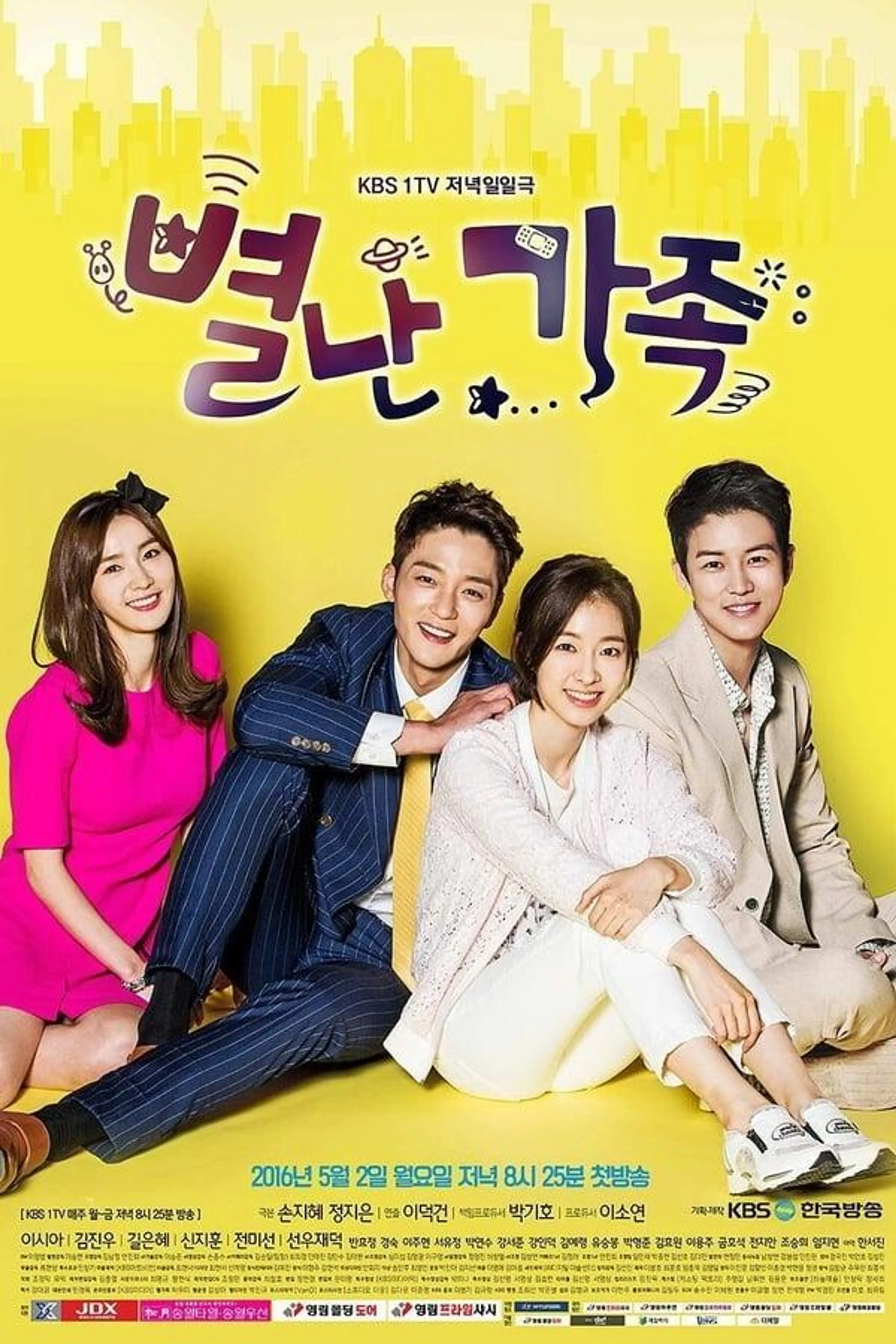 The Unusual Family Season 1
