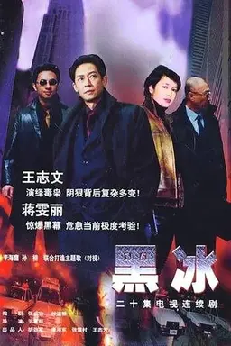 Black Ice Season 1