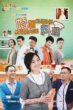 Marriage Cuisine Season 1