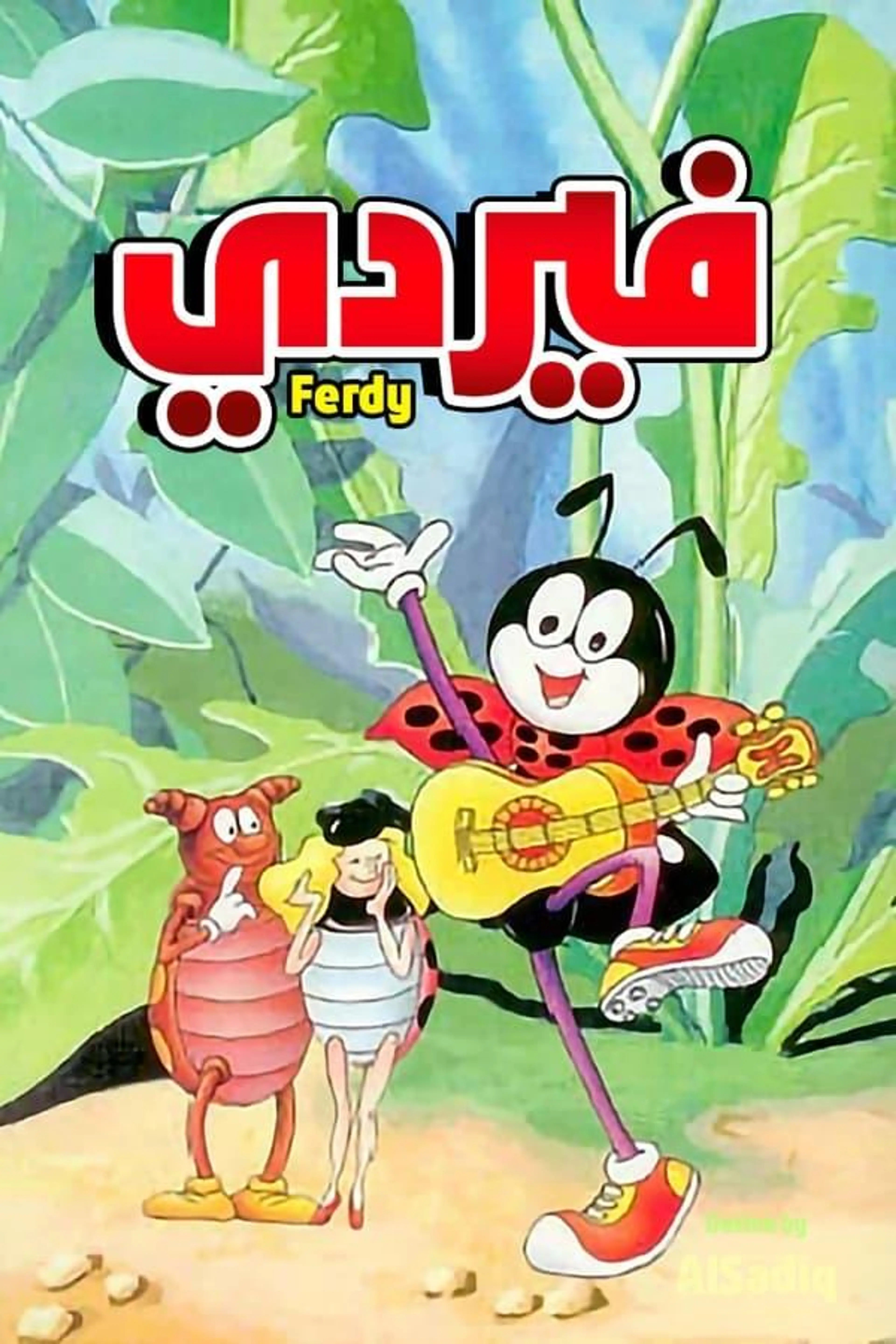 Ferdy Season 1