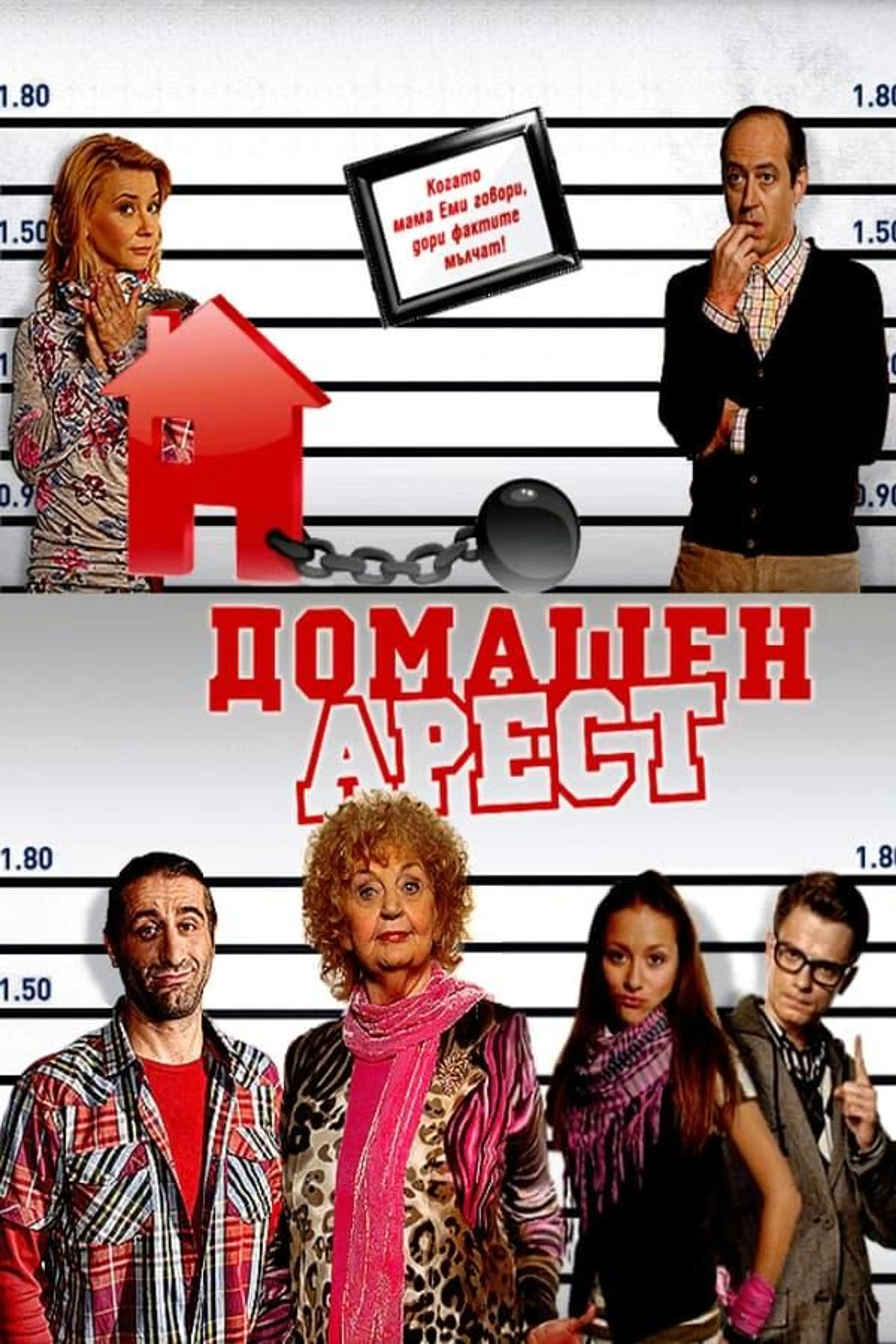 House Arrest Season 3