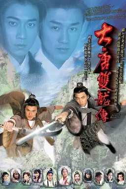 Twin of Brothers Season 1