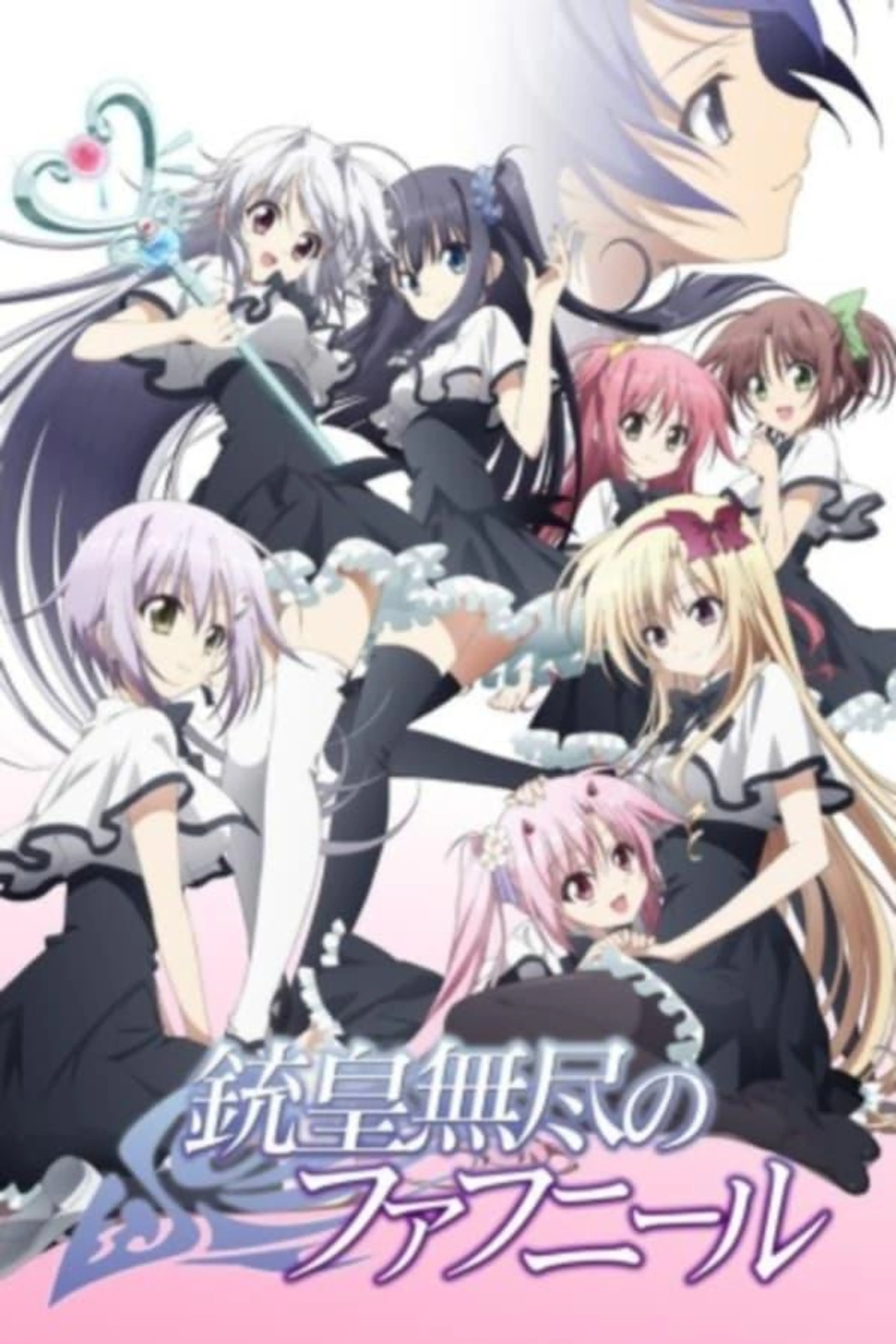 Unlimited Fafnir Season 1