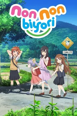 Non Non Biyori Repeat