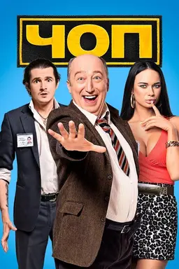 Private Security Company Season 1