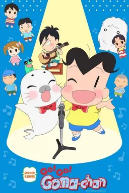 Shounen Ashibe Go! Go! Goma-chan Season 4