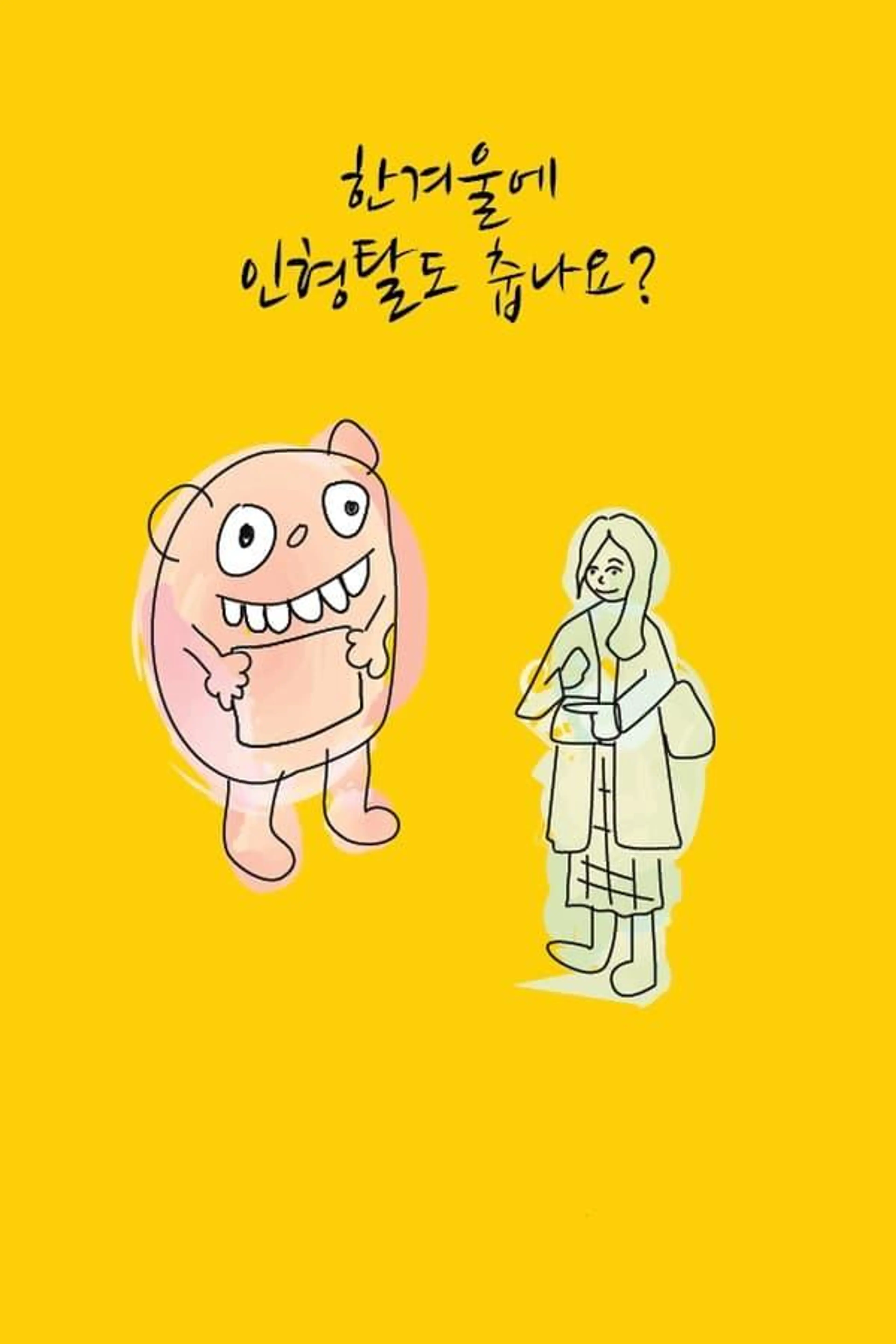 Say Hello to Winter!