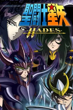 Saint Seiya: The Hades Chapter Inferno Part 1