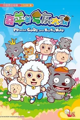 Pleasant Goat and Big Big Wolf Season 1